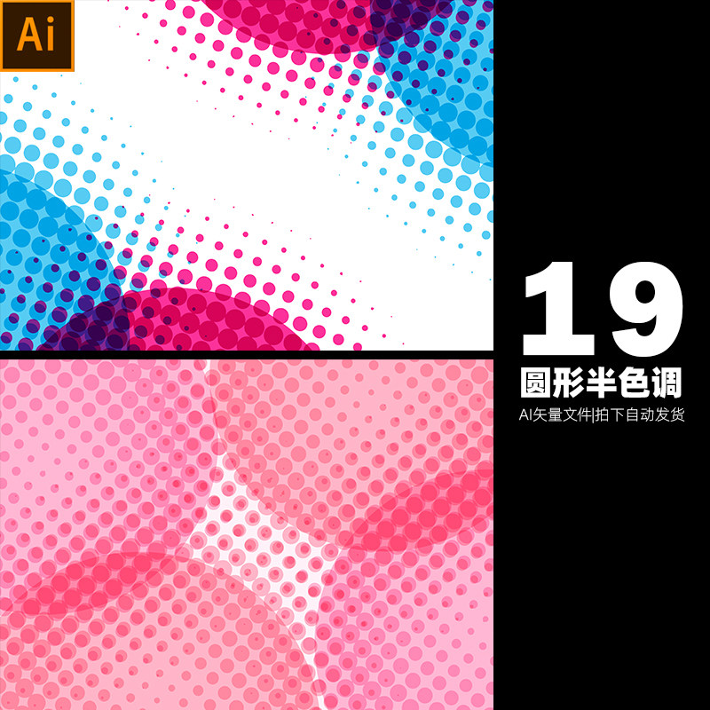 圆形彩色半色调时尚背景底图网点设计素材/源文件