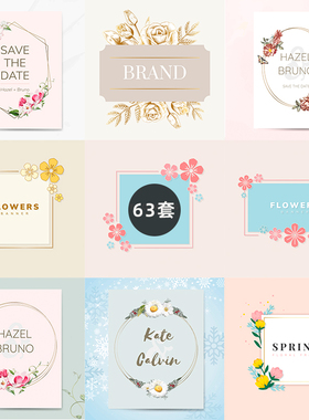 花元素婚礼图标花环时尚边框背景ai矢量图设计素材打包下载-244