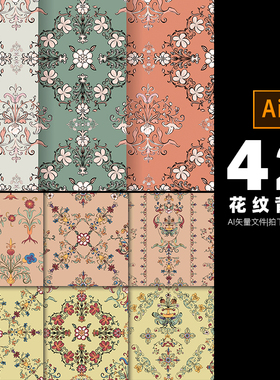 复古花纹装饰图案背景底图ai矢量设计素材打包下载-751