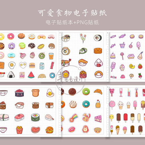 电子贴纸本goodnotes素材食物饮料手帐ipad免抠图pngnotability