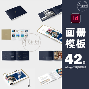 方形和横版 921 画册模板版 indesign设计素材包下载书籍内页排版