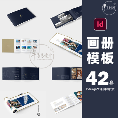 方形和横版画册模板版indesign设计素材包下载书籍内页排版921