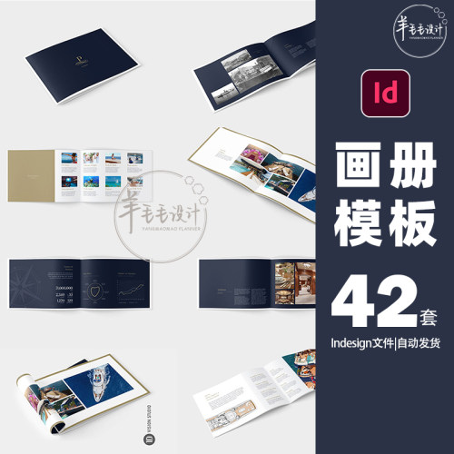 方形和横版画册模板版indesign设计素材包下载书籍内页排版921