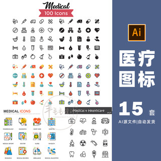 医疗医护医院简洁icon图标ai矢量设计素材打包下载-134