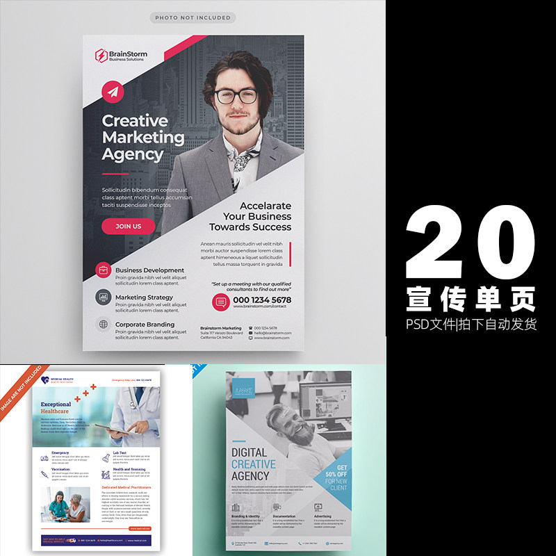 国外高端宣传单页模板模版排版psd设计素材打包下载-767