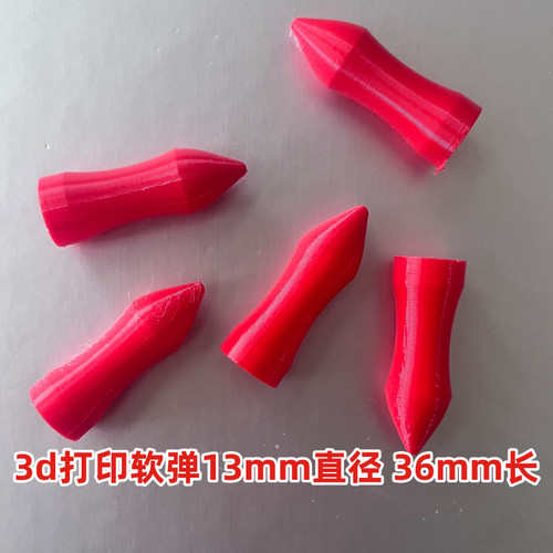 tpu一体软弹13mm通用竹节吸盘海绵弹鹞鹰海欧剃刀穿灿炠逆鳞白泽