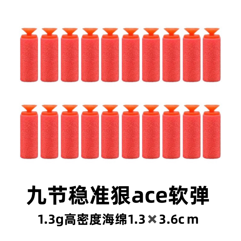 青龙丸稳定九节竹节弹软弹枪子弹高端海绵短弹通用壁虎火鼠女武神