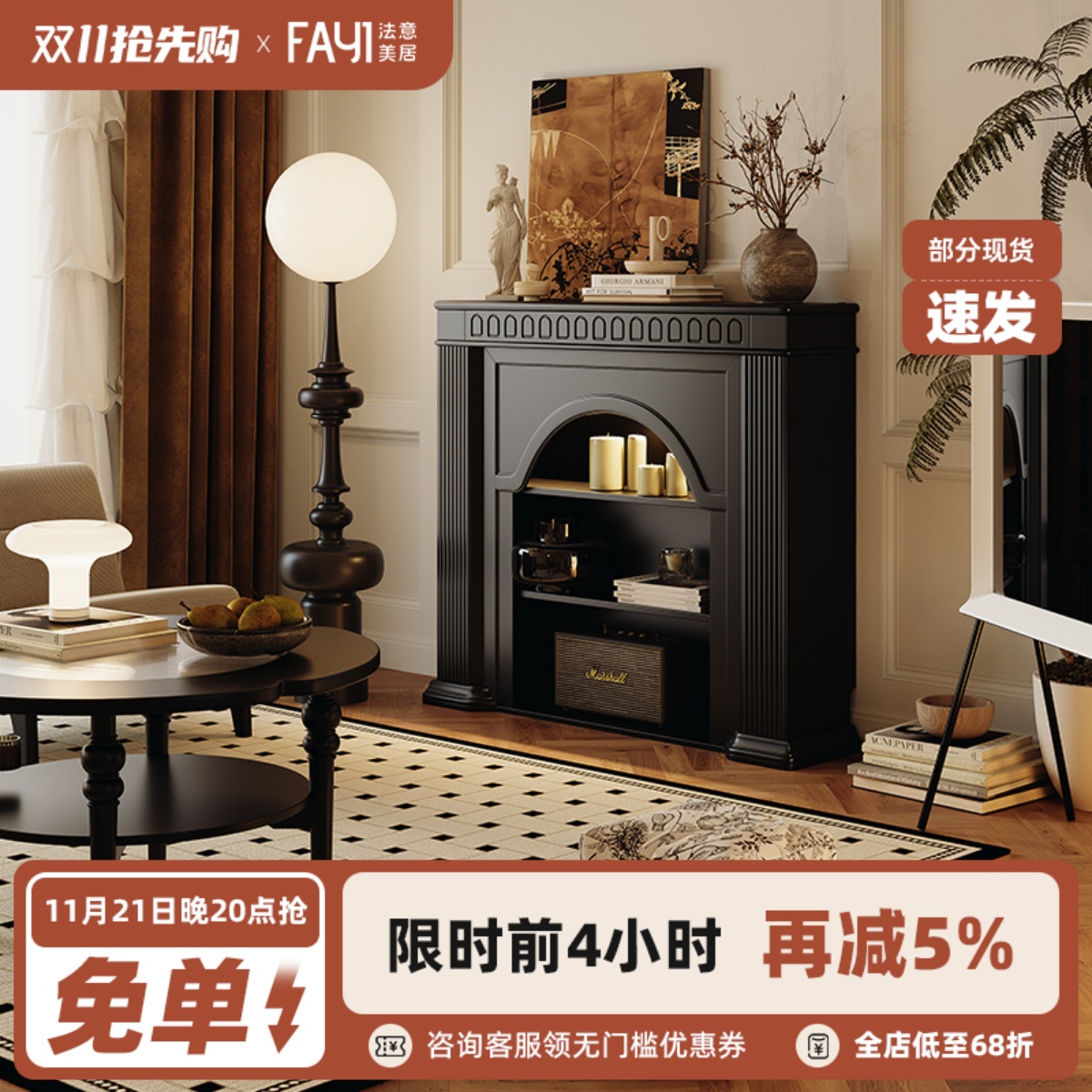 法式壁炉柜客厅玄关柜餐边柜美式复古实木黑色壁炉装饰柜中古家具