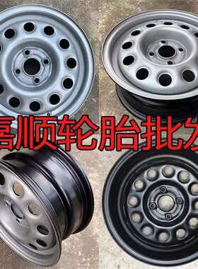 大众捷达轮毂桑塔纳铁圈14寸铁圈钢圈轮毂 出租车专用铁圈轮毂