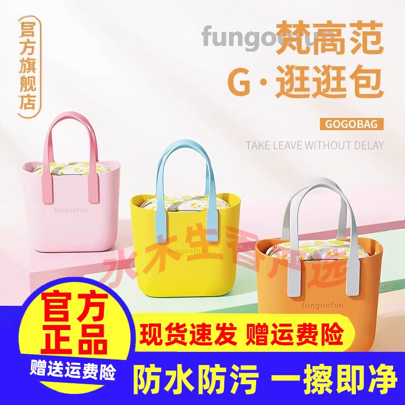 梵高范逛逛包女防水手提小包可爱户外出手拎水桶包便当袋子便携式