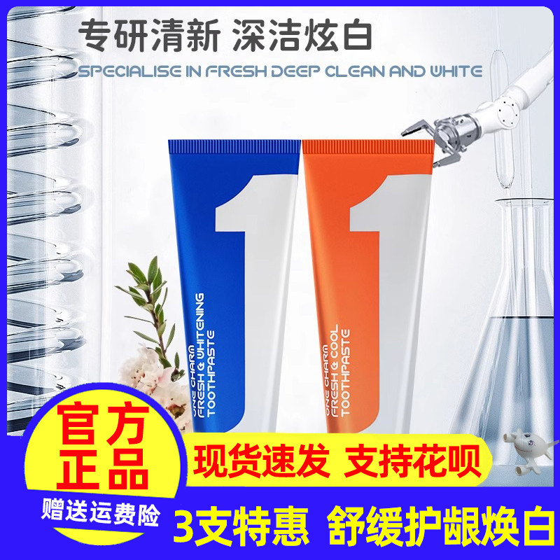 澳大利亚进口壹白OneCharm洁白牙膏羟基磷灰石美白去烟渍敏感