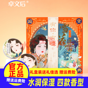 卓文后雪花膏高铁同款雪花膏套装滋润补水保湿面霜老上海雪花膏