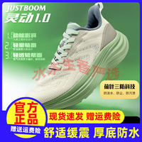 Justboom嘉适步休闲跑步鞋透气软底增高防水男女运动鞋百搭情侣鞋