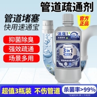 白倍极下水管道疏通剂除垢马桶堵塞除臭厨房油污强力溶解剂液体