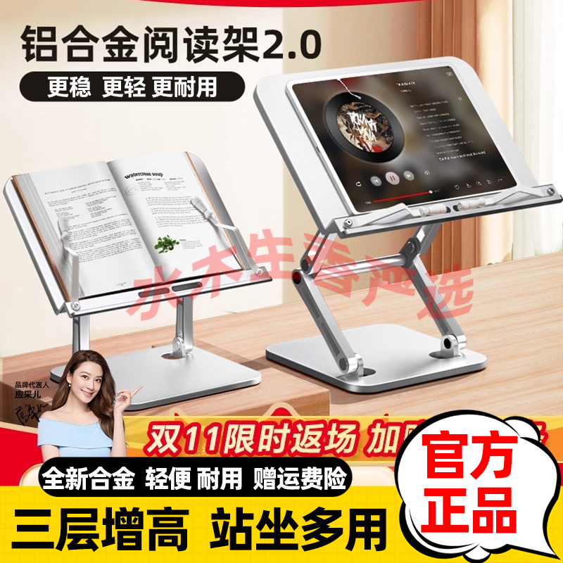 猫太子铝合金阅读架多功能看书支架神器读书架子可升降床上儿童用