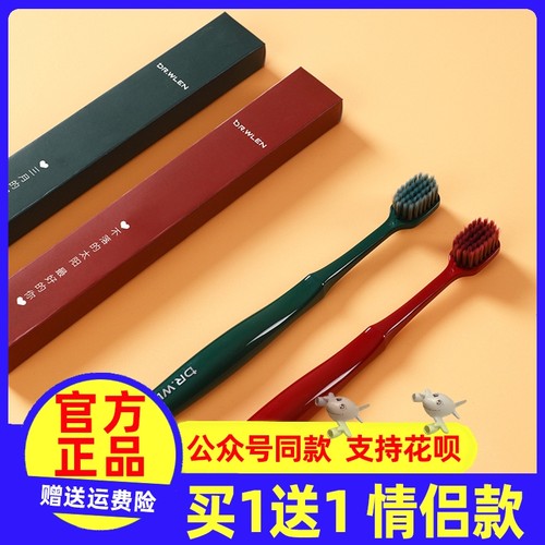 英国Dr.wlen迪王宽头牙刷软毛细毛成人家庭装情侣款护牙