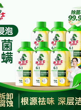 水卫士洗衣机槽清洁剂270ml除菌防霉祛垢自动滚筒养护清洁液家用