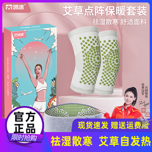 凯速艾草自发热加绒加厚护膝盖防老寒腿冬季 出行户外保暖骑车防护