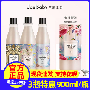 茉莉宝贝香水洗衣液甜心独角兽