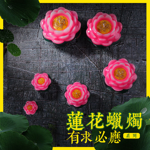 铁座莲花灯金底莲花灯莲花蜡烛还愿灯酥油红色浮水荷花灯莲花蜡烛