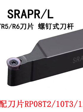 外圆圆形车刀杆SRAPR1616H08/SRAPL2020K10/RP10t3/rp1204/R4R6R
