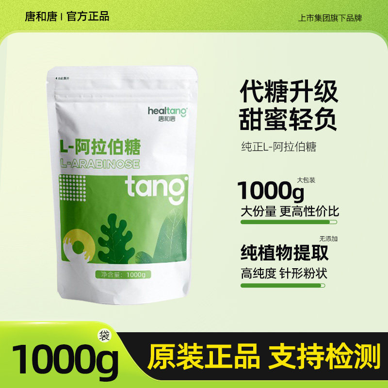 唐和唐阿拉伯糖1000g/袋代糖控糖图片