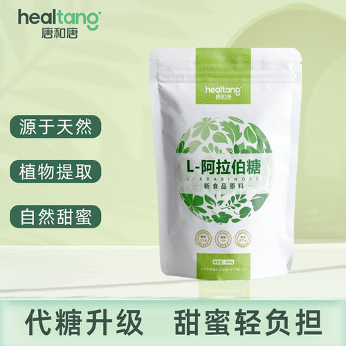 唐和唐阿拉伯糖高纯度代糖