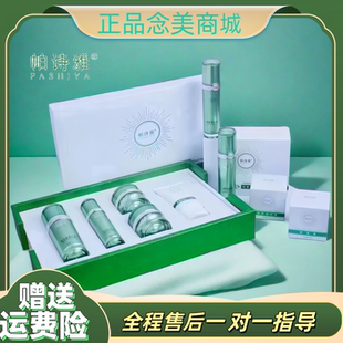 念美如一中药面膜旗舰店念美佳人官方全套正品修复保湿帕诗雅套盒