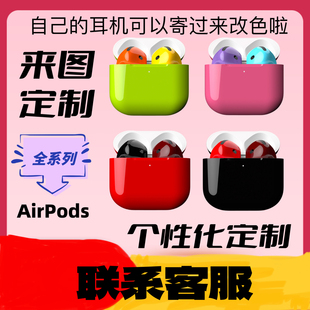 苹果正品 化定制图文可自定义 AirpodsPro3无线耳机全系列颜色个性