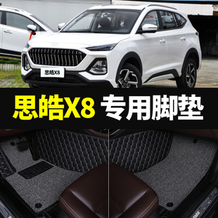 適用于22款 江汽思皓x8腳墊專用汽車七7全包圍5五座內(nèi)飾6座腳墊