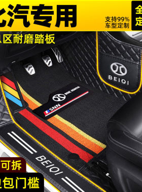 绅宝x25 x35 x55 x65 d80 d70 d60 d50 d20智行全包围汽车脚垫