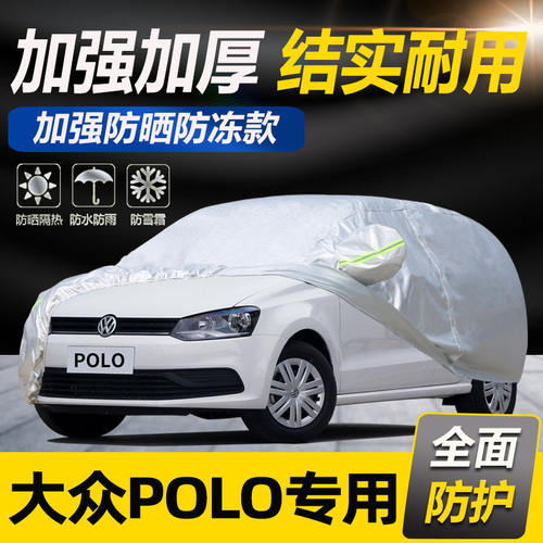 上汽福斯polo车罩凤梨两
