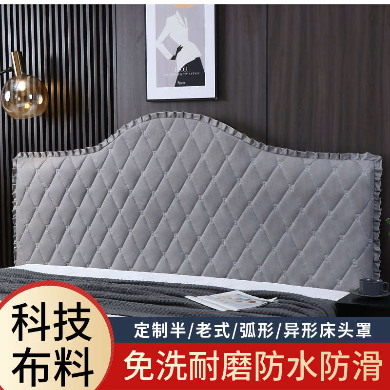 2025新款免洗科技布欧式半圆床头罩凹凸弧形防滑木床头加厚保护套
