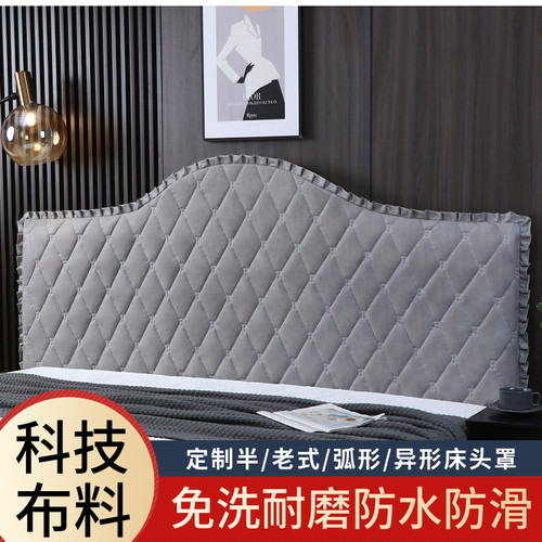 2025新款免洗科技布欧式半圆床头罩凹凸弧形防滑木床头加厚保护套