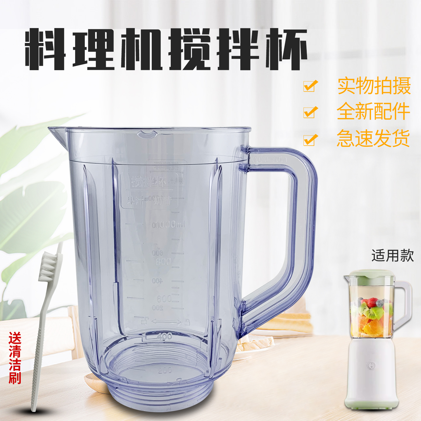 适用于九阳搅拌机果汁杯JYL-D050/C051辅食杯C511豆浆杯C50T/C50T