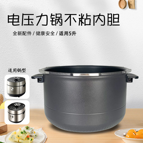 电饭锅内胆带把手锅胆芯不粘锅