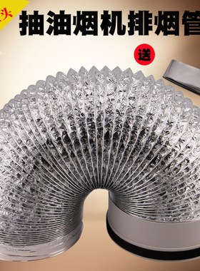 美的抽油烟机配件排气烟管CXW-200-TT9030-GR/CXW-200-TT9012-GW