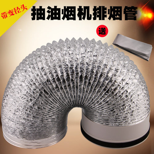 美的抽油烟机配件排气烟管CXW-200-TT9030-GR/CXW-200-TT9012-GW - 封面