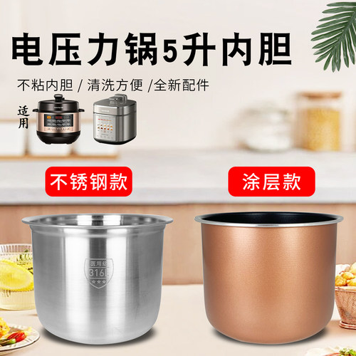 适用于九阳电压力锅5L内胆Y-50Z150-B/50C81(F)-B零涂层内锅煲胆