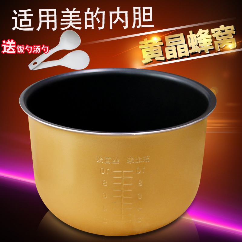 Midea/美的电饭煲内胆5L/升FS506/MB-FS50J黄晶蜂窝内胆FS50H