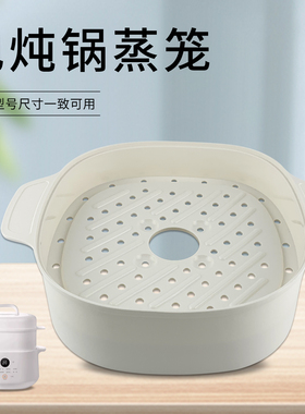 适用于九阳电炖锅蒸笼DG25G-GD188电煮锅蒸篦蒸屉蒸格全新配件