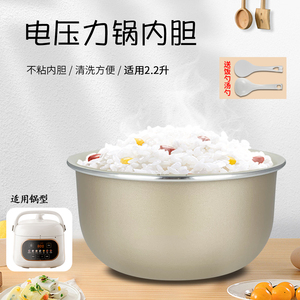 美的电压力煲2.2L升不粘内胆MY-C243N/C244/C2945煲胆内锅芯配件