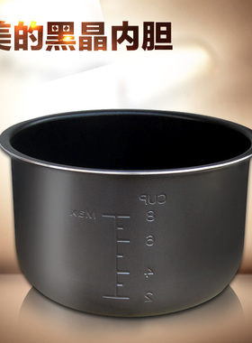 美的电压力锅4L不粘锅内胆MY-12CH402A/MY-12LS405A/MY-13LS408A