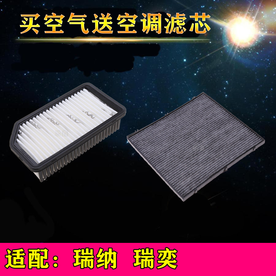 瑞纳保养配件空气滤芯