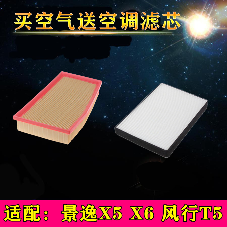 东风保养配件空调滤清器