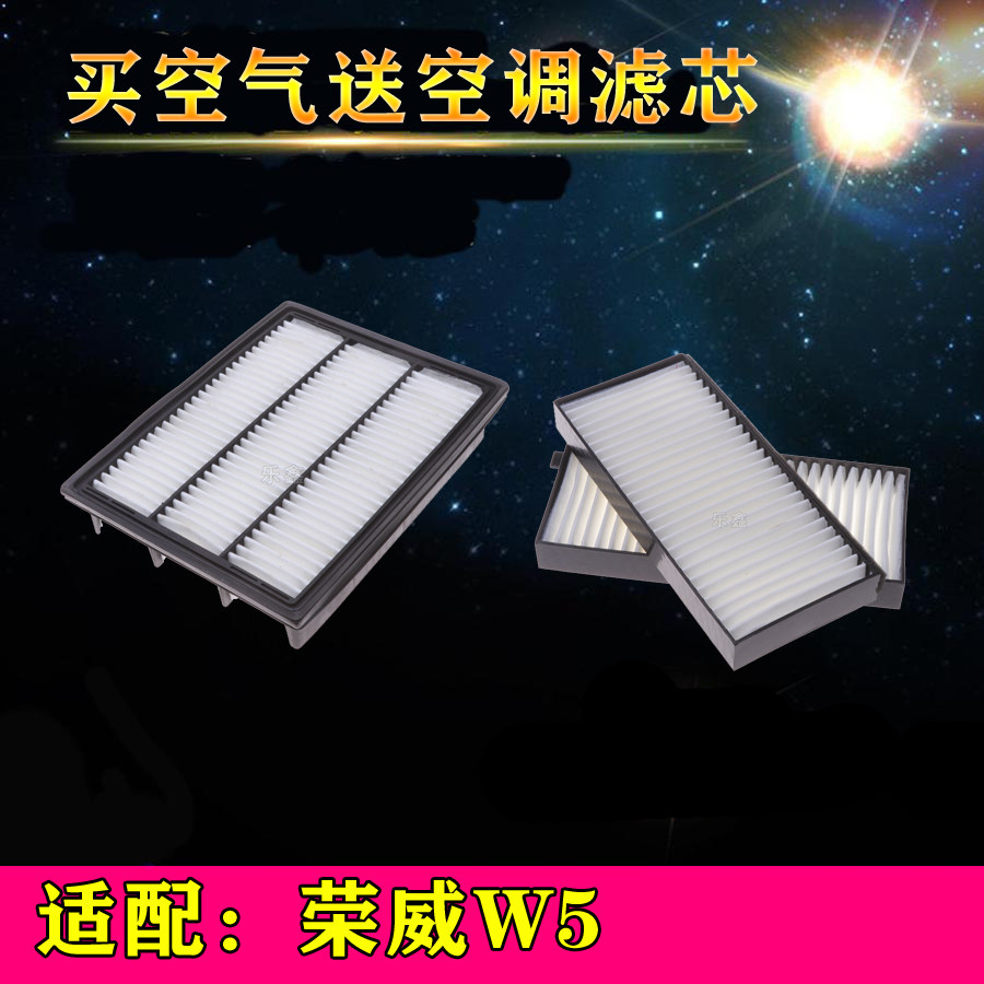 荣威保养配件空调滤清器