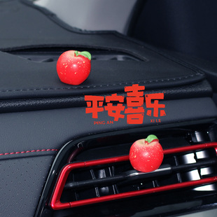 苹果车载摆件车内装饰品汽车屏幕轻奢高档稀奇古怪高级感2025新款