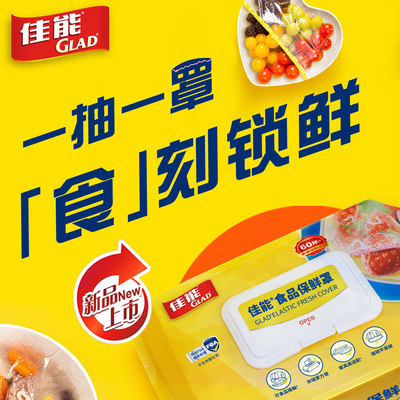 佳能保鲜罩一次性食品罩家用冰箱食品级松紧口防尘罩碗盘子套