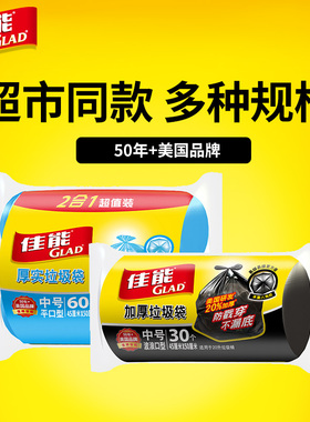 gald佳能垃圾袋中号大号一次性黑色厨房背心手提式小号家用塑料袋