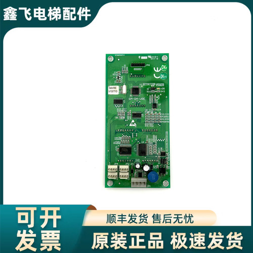 奥的斯电梯 SM-04-VRE LDO-OA03-V1.0 外呼板轿厢显示板 现货
